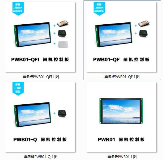 1506415080272449.jpg 閘機(jī).jpg