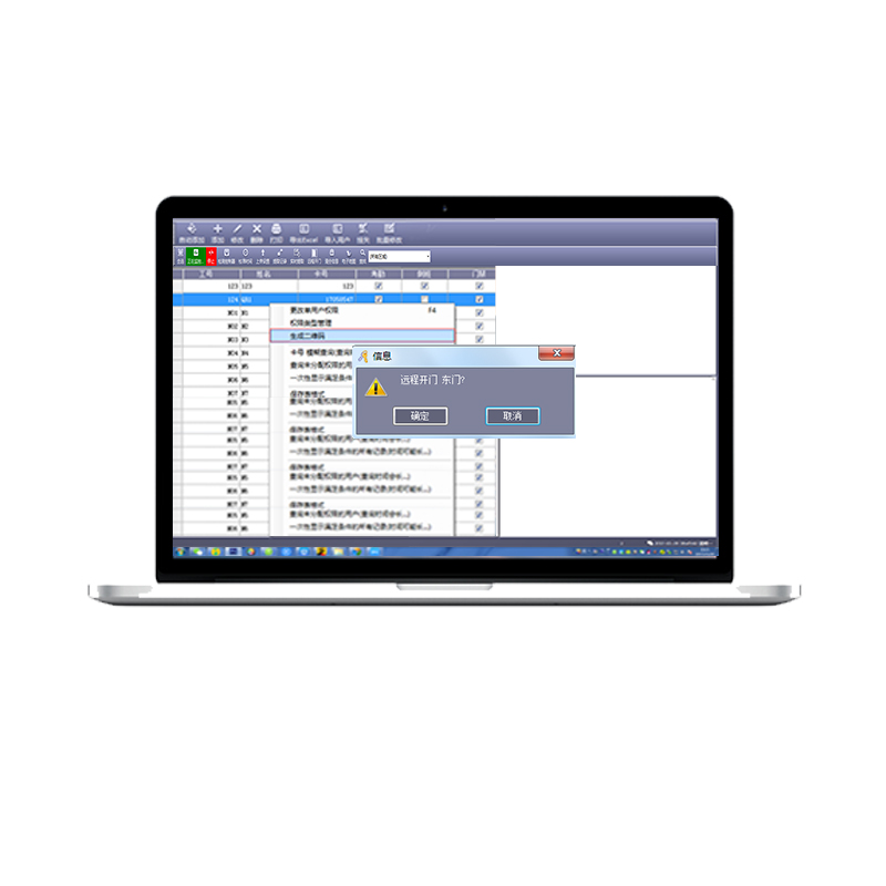 塞伯羅斯二維碼門禁系統(tǒng)后臺軟件