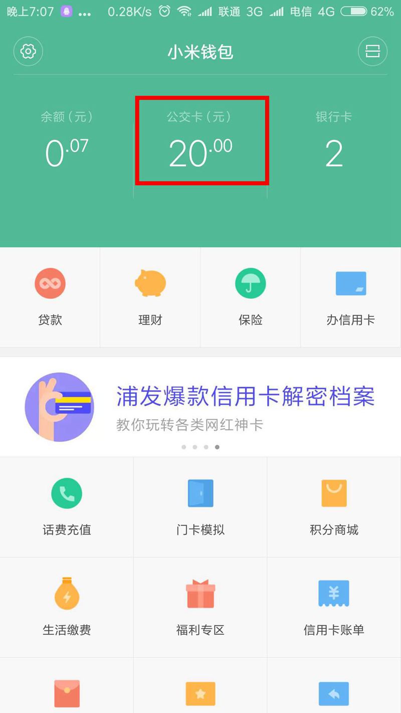 NFC門禁設(shè)置- 小米公交卡 NFC門禁設(shè)置- 小米公交卡
