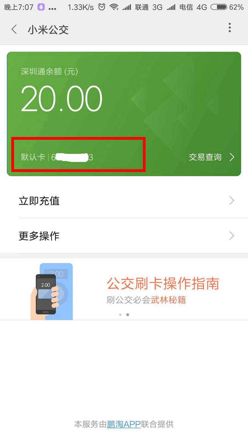 NFC門禁設(shè)置8- nfc門禁免root NFC門禁設(shè)置8- nfc門禁免root