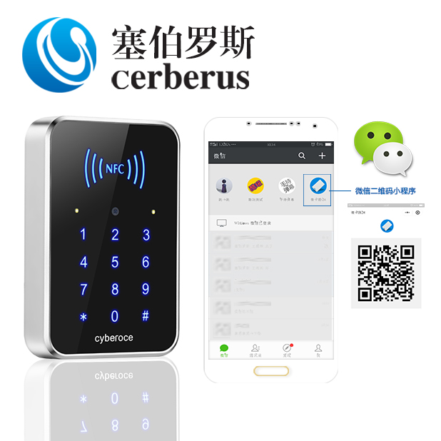 塞伯羅斯 微信門禁 手機開門
