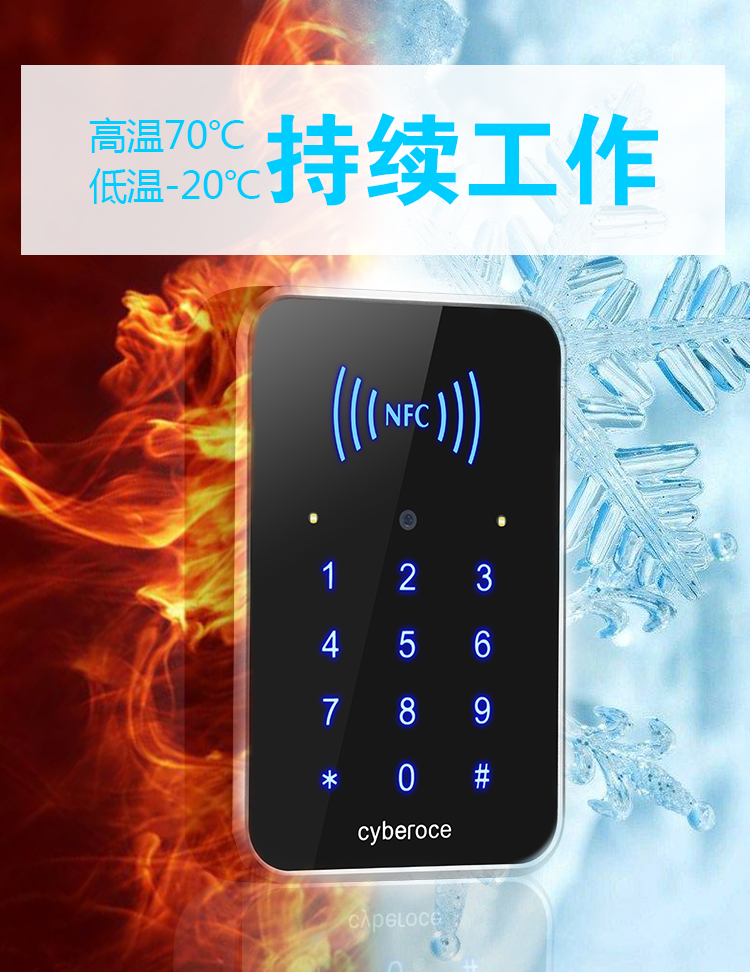 塞伯羅斯二維碼讀卡器低溫高溫持續工作