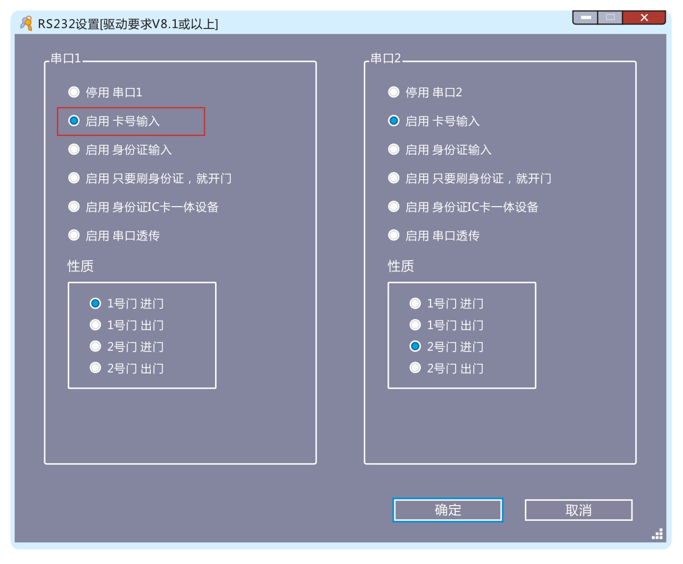 塞伯羅斯二維碼門禁后臺軟件設置02