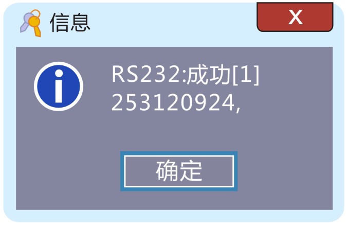 塞伯羅斯二維碼門禁軟件后臺設置03