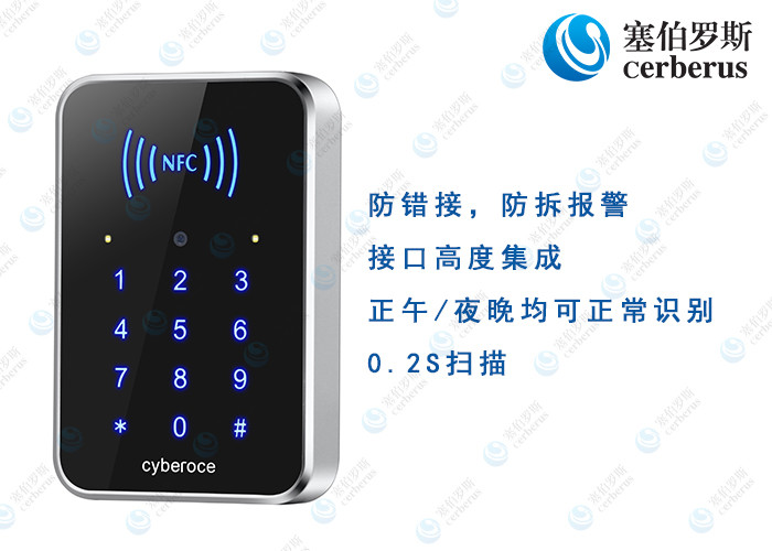 塞伯羅斯二維碼讀卡器安裝和使用時需注意的