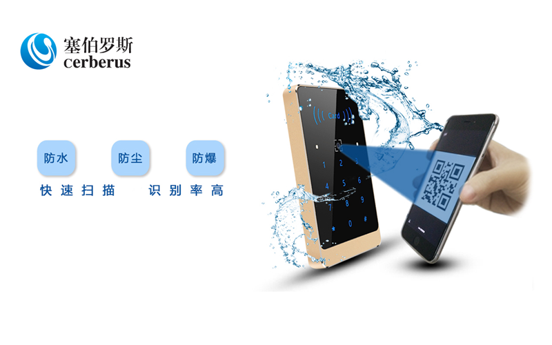 防水二維碼門禁讀卡器