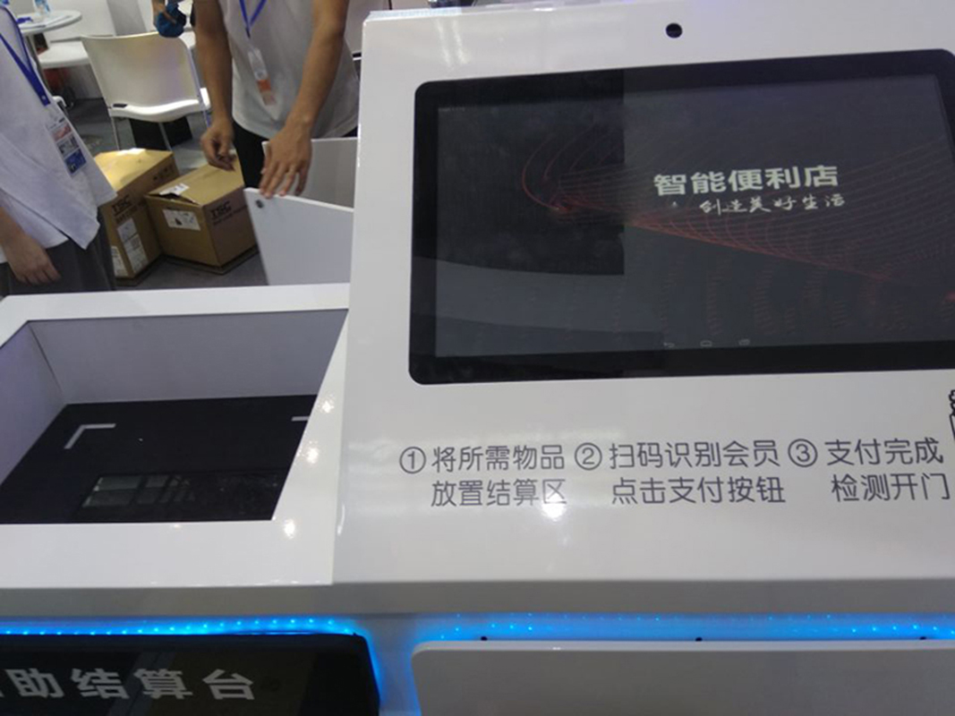 無人超市結算區 無人超市結算區