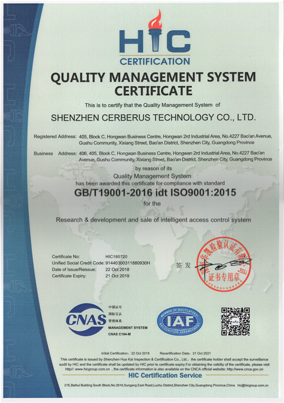 質量管理體系認證證書英文版 質量管理體系認證證書英文版