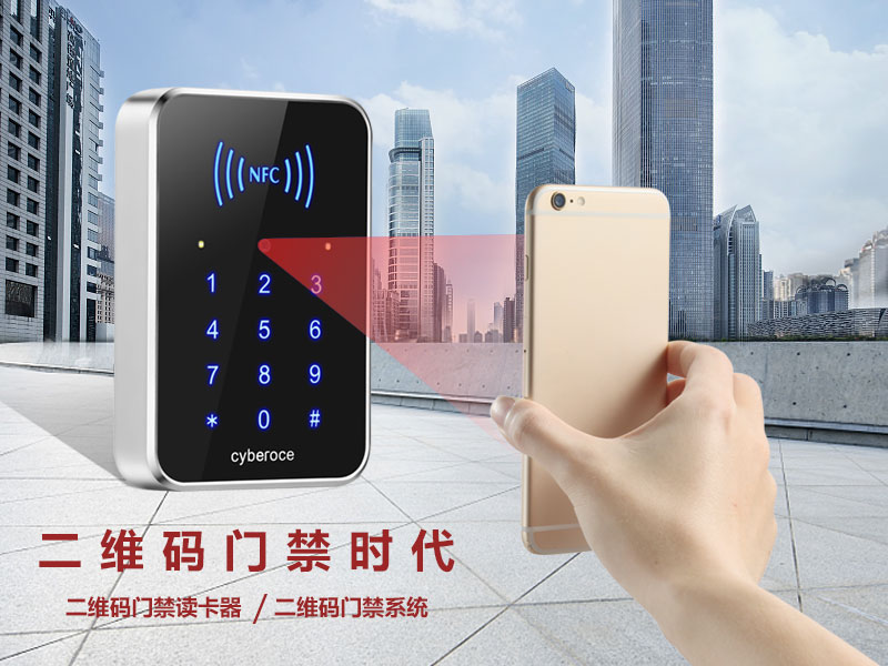 1545965883847847.jpg 二維碼門禁重要嗎800.jpg