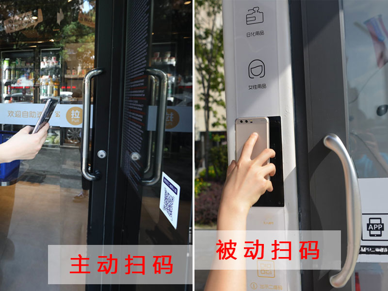 1547550011890020.jpg 主動掃碼和被動掃碼800.jpg