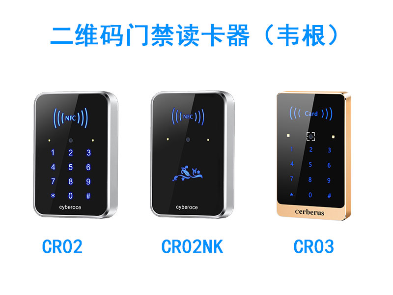 1548067439998895.jpg 二維碼門禁讀卡器(韋根).jpg