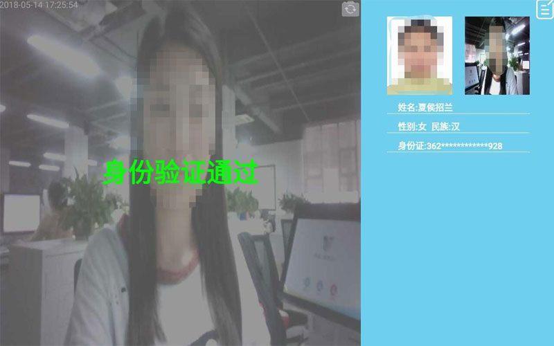 人證訪客機識別身份證驗證 人證訪客機識別身份證驗證