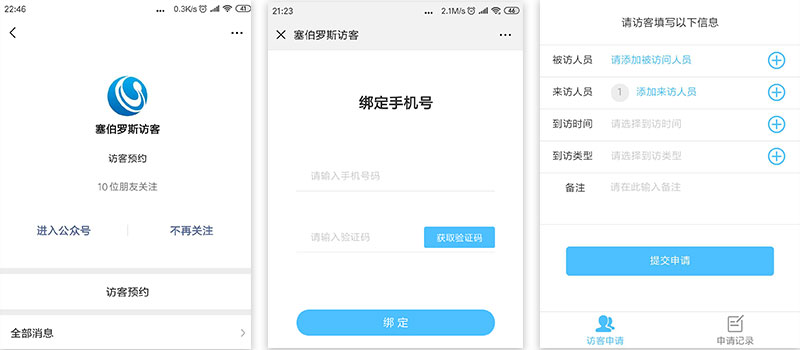 微信公眾號“塞伯羅斯訪客”,在線預約 微信公眾號“塞伯羅斯訪客”,在線預約