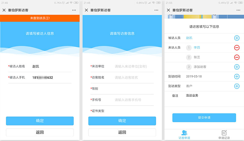 塞伯羅斯訪客在線預約2 塞伯羅斯訪客在線預約2