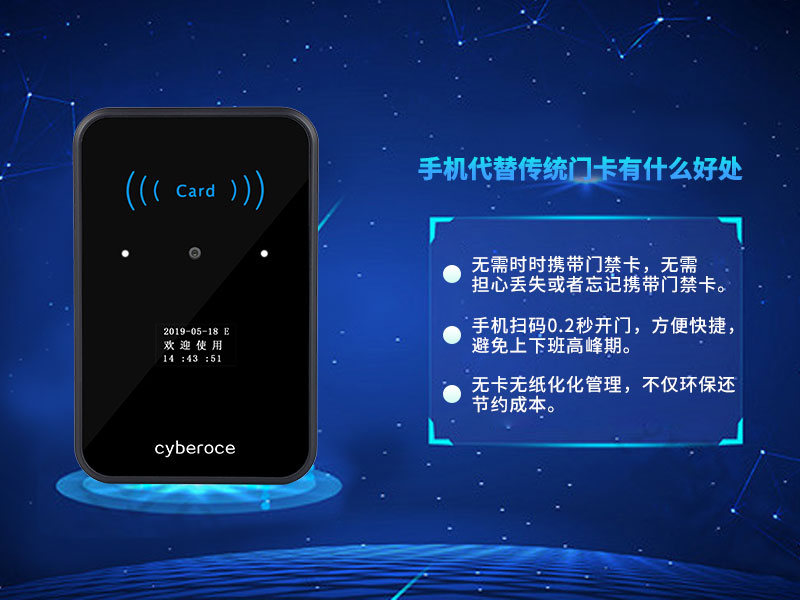 手機代替傳統門卡有什么好處? 手機代替傳統門卡有什么好處?
