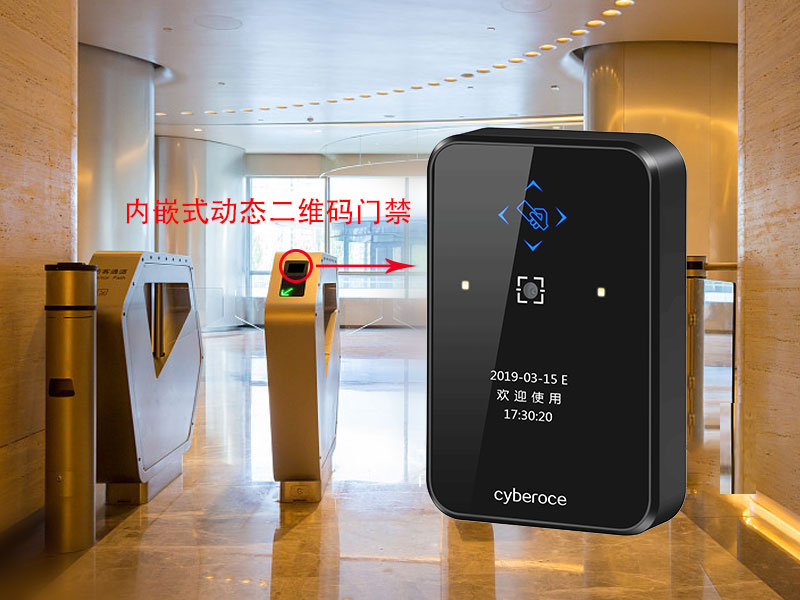 內嵌式動態二維碼門禁 內嵌式動態二維碼門禁