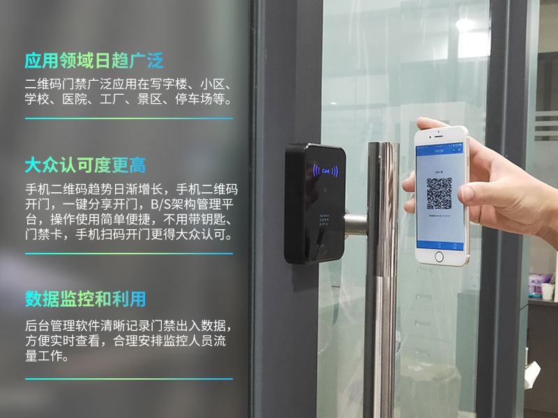 二維碼門禁系統(tǒng)在國外應用有哪些優(yōu)勢前景？