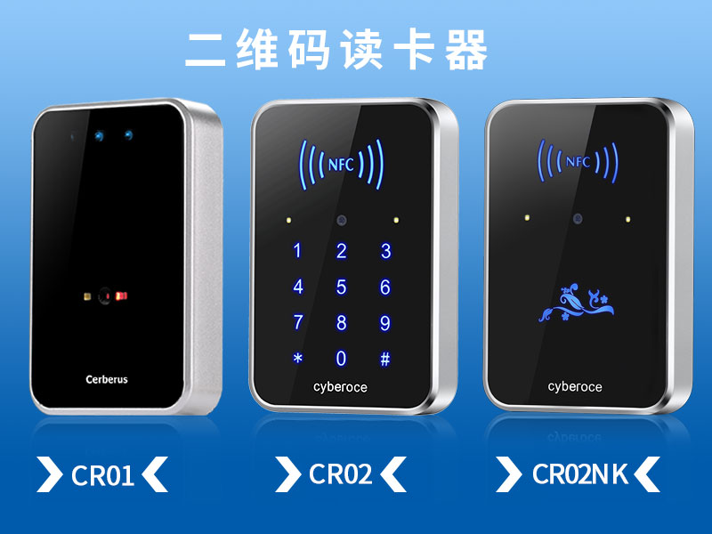 塞伯羅斯二維碼讀卡器 塞伯羅斯二維碼讀卡器