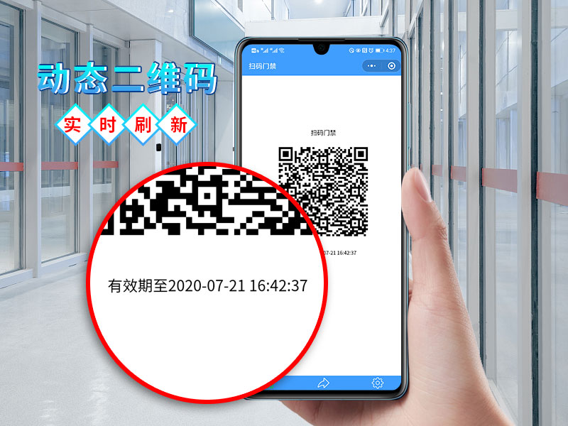 二維碼門禁系統是否支持訪客管理800P_02.jpg