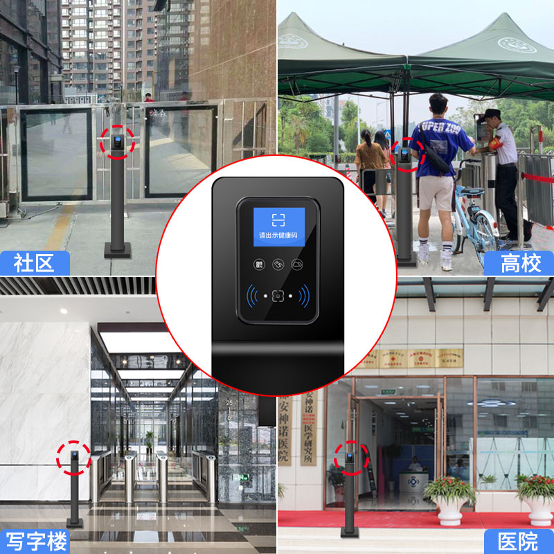 塞伯羅斯健康碼應(yīng)用場(chǎng)景