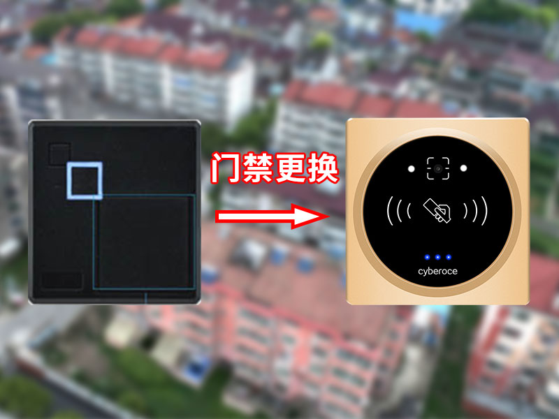 門禁更換800P.jpg